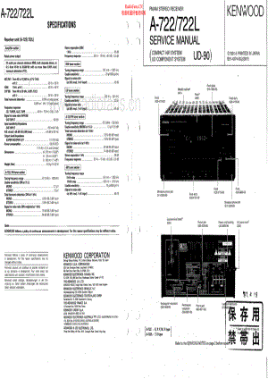 Kenwood-A722-cs-sm 维修电路原理图.pdf