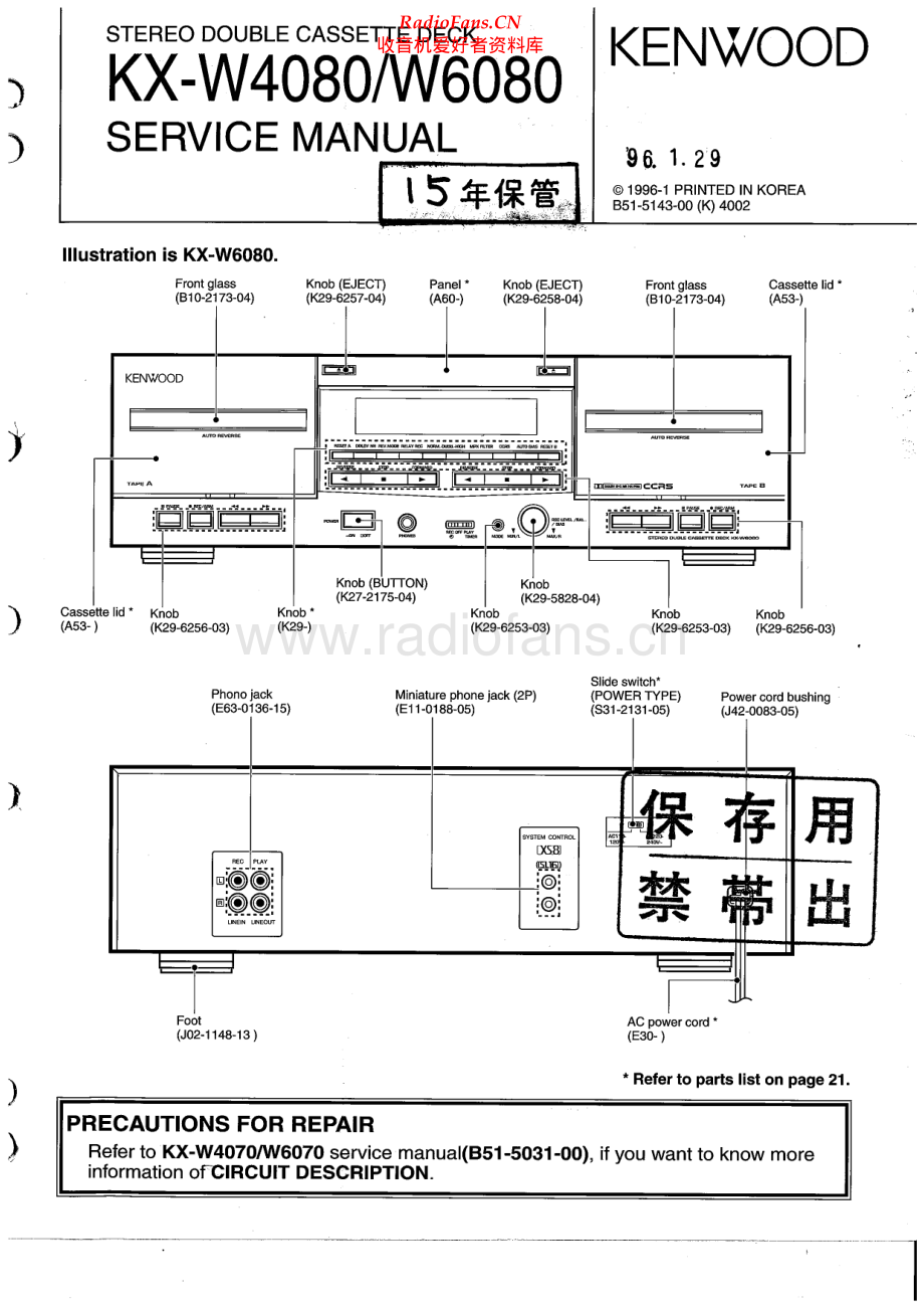 Kenwood-KXW6080-tape-sm 维修电路原理图.pdf_第1页