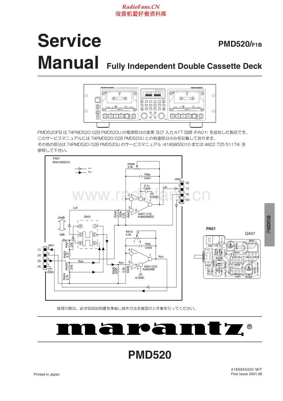 Marantz-PMD520-tape-sm 维修电路原理图.pdf_第1页