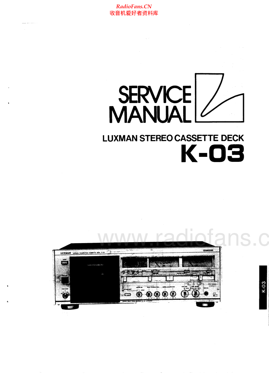 Luxman-K03-tape-sm 维修电路原理图.pdf_第1页