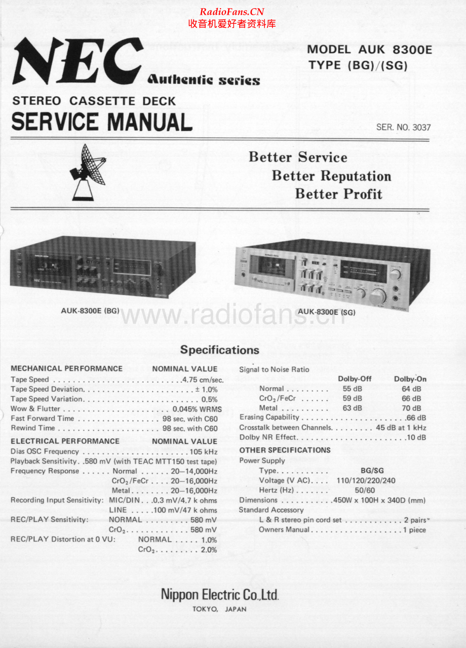 NEC-AUK8300E-tape-sm 维修电路原理图.pdf_第1页