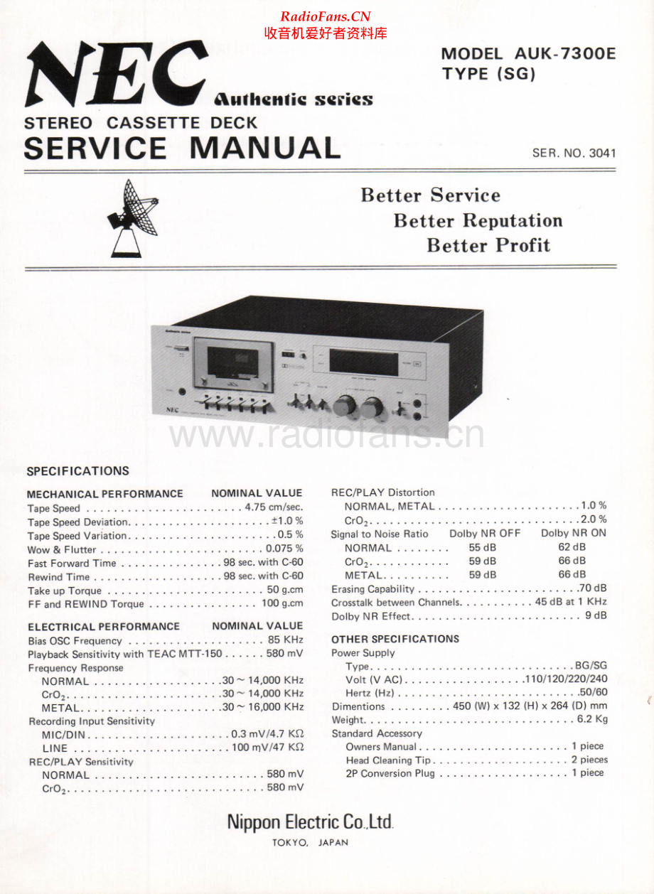 NEC-AUK7300E-tape-sm 维修电路原理图.pdf_第1页