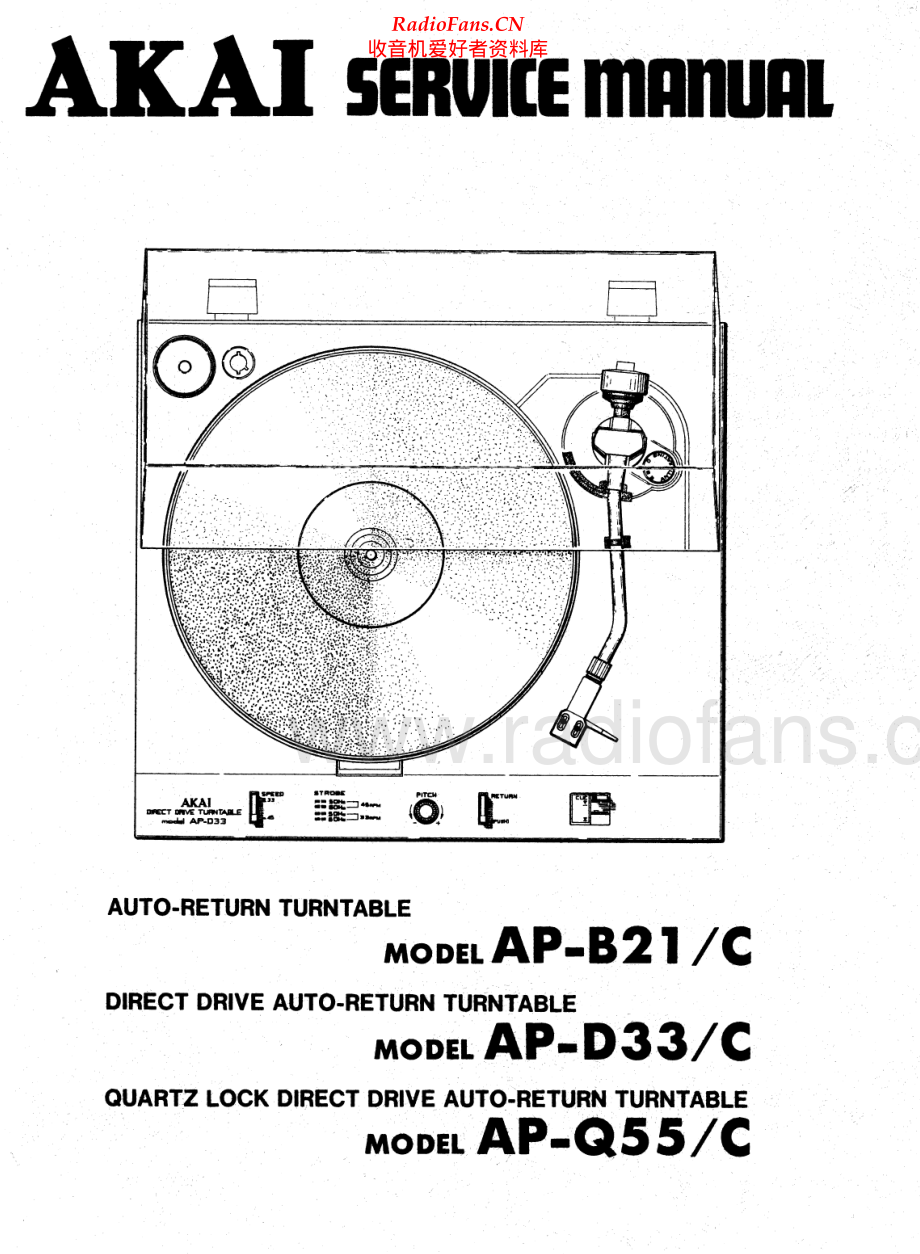 Akai-APD33C-tt-sm维修电路原理图.pdf_第1页