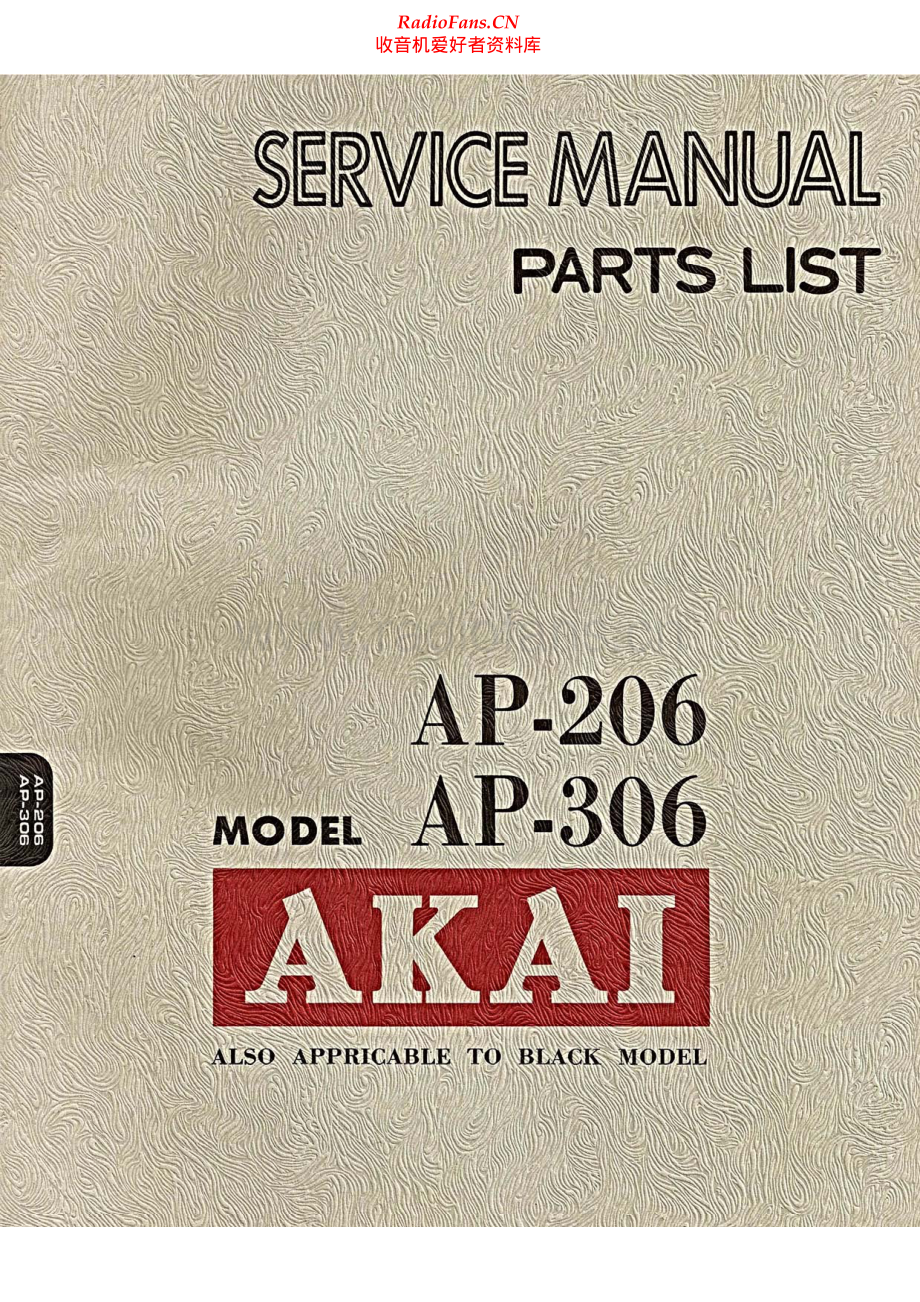 Akai-AP306-tt-sm维修电路原理图.pdf_第1页