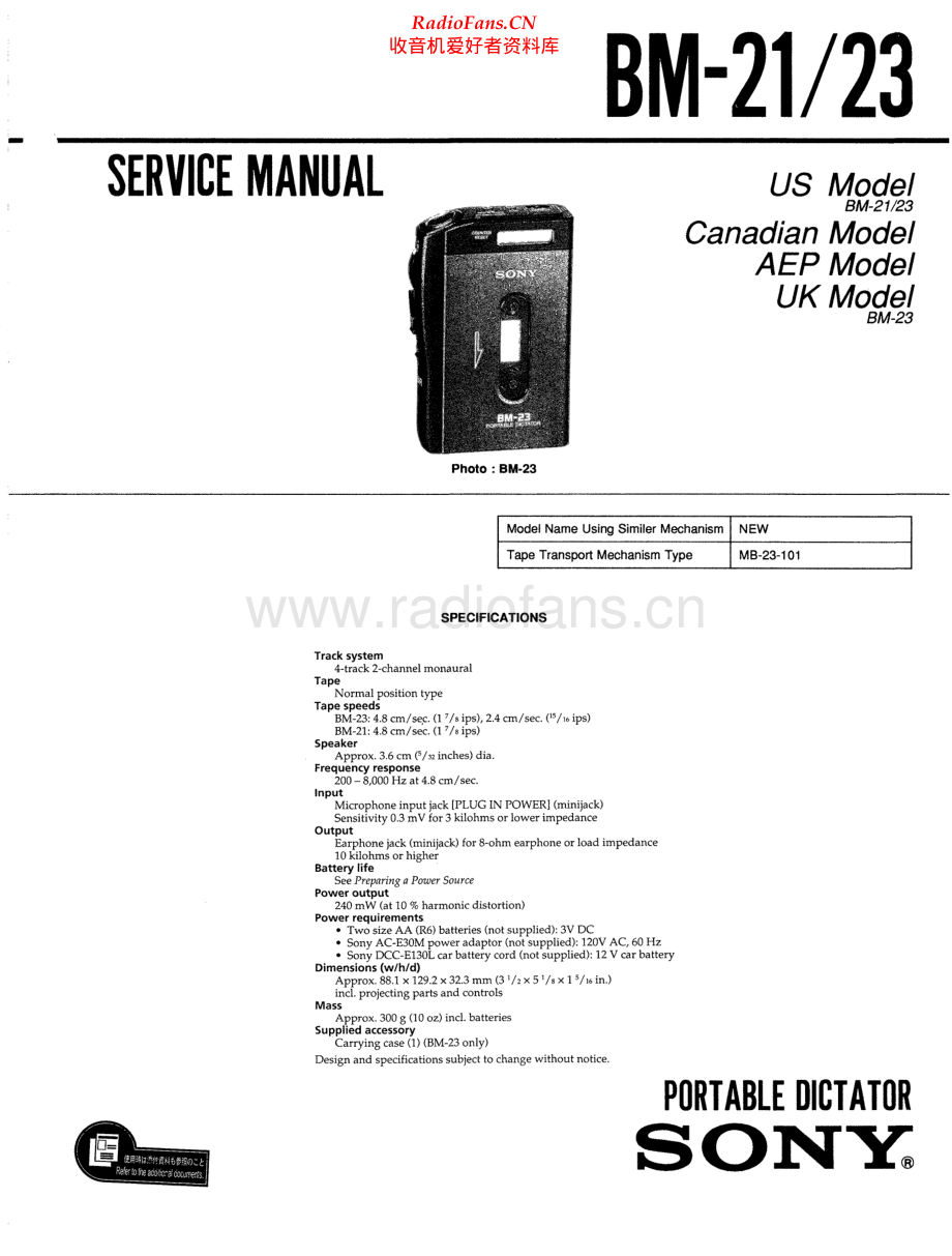 Sony-BM23-tape-sm 维修电路原理图.pdf_第1页