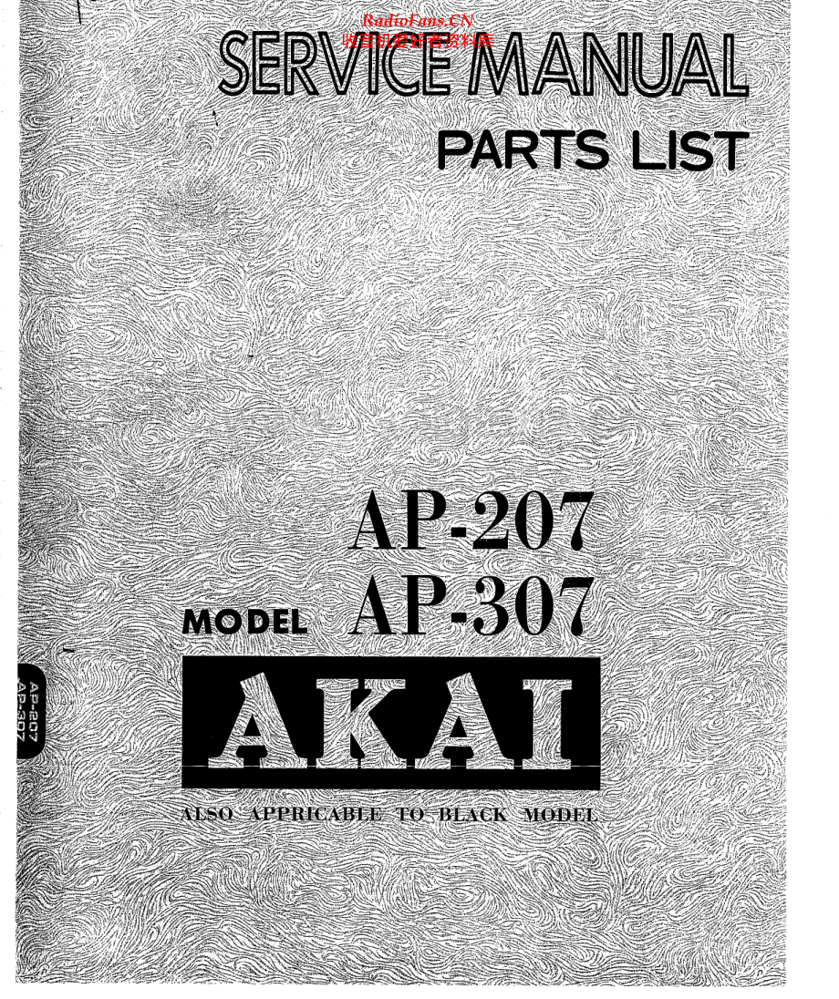 Akai-AP207-tt-sm维修电路原理图.pdf_第1页