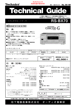 Technics-RSBX70-tape-sm-jp 维修电路原理图.pdf