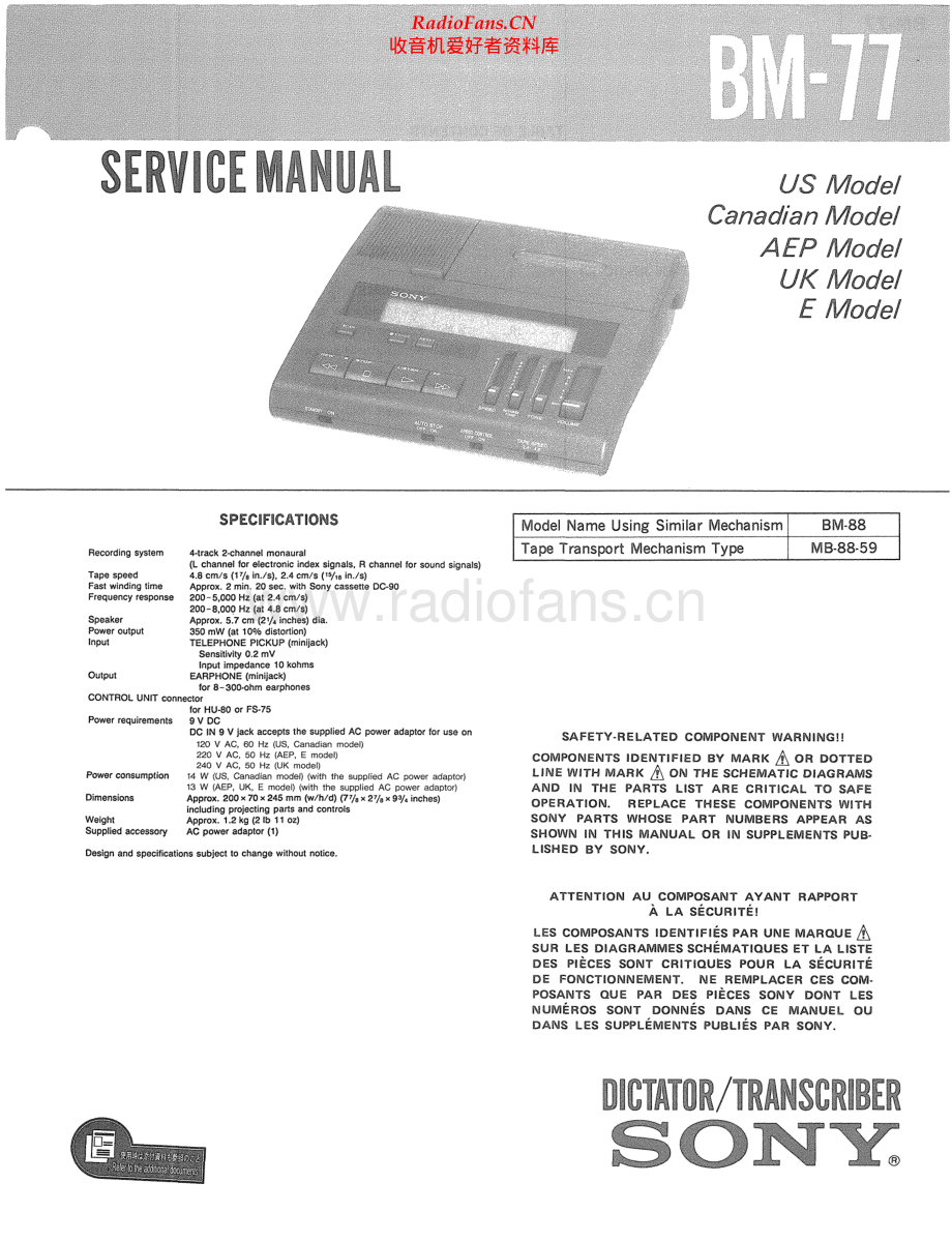 Sony-BM77-tape-sm 维修电路原理图.pdf_第1页