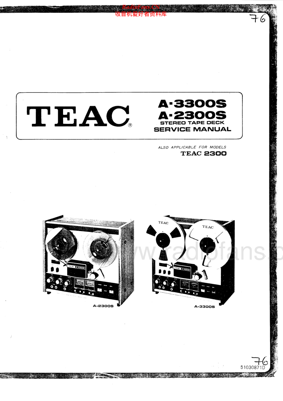 Teac-A2300S-tape-sm 维修电路原理图.pdf_第1页