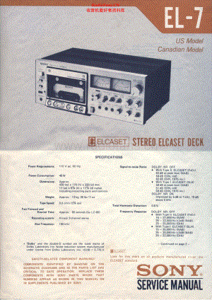 Sony-EL7-tape-sm 维修电路原理图.pdf