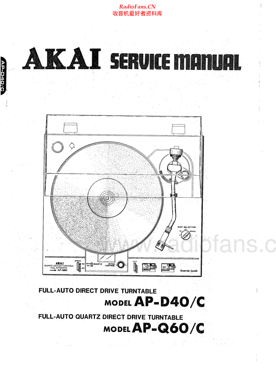 Akai-APD40-tt-sm维修电路原理图.pdf_第1页
