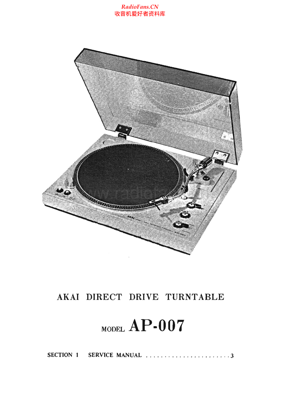Akai-AP007-tt-sm维修电路原理图.pdf_第2页