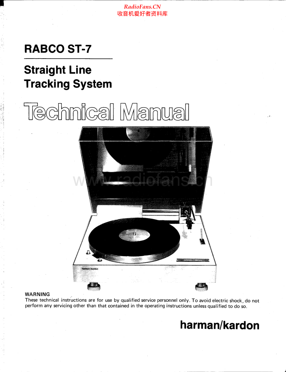 HarmanKardon-RabcoST7-tt-sm2维修电路原理图.pdf_第1页
