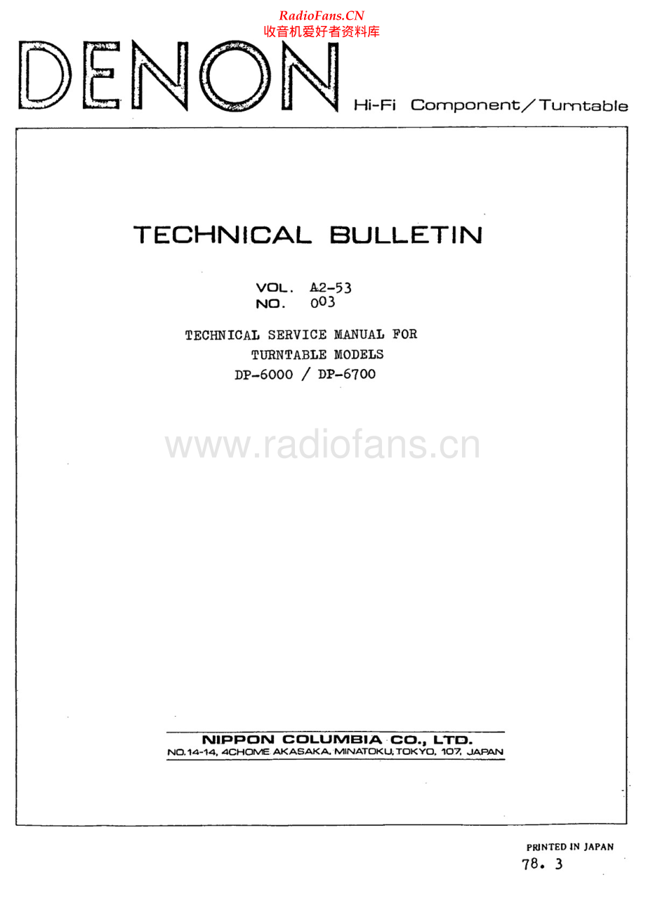 Denon-DP6000-tt-tb维修电路原理图.pdf_第1页