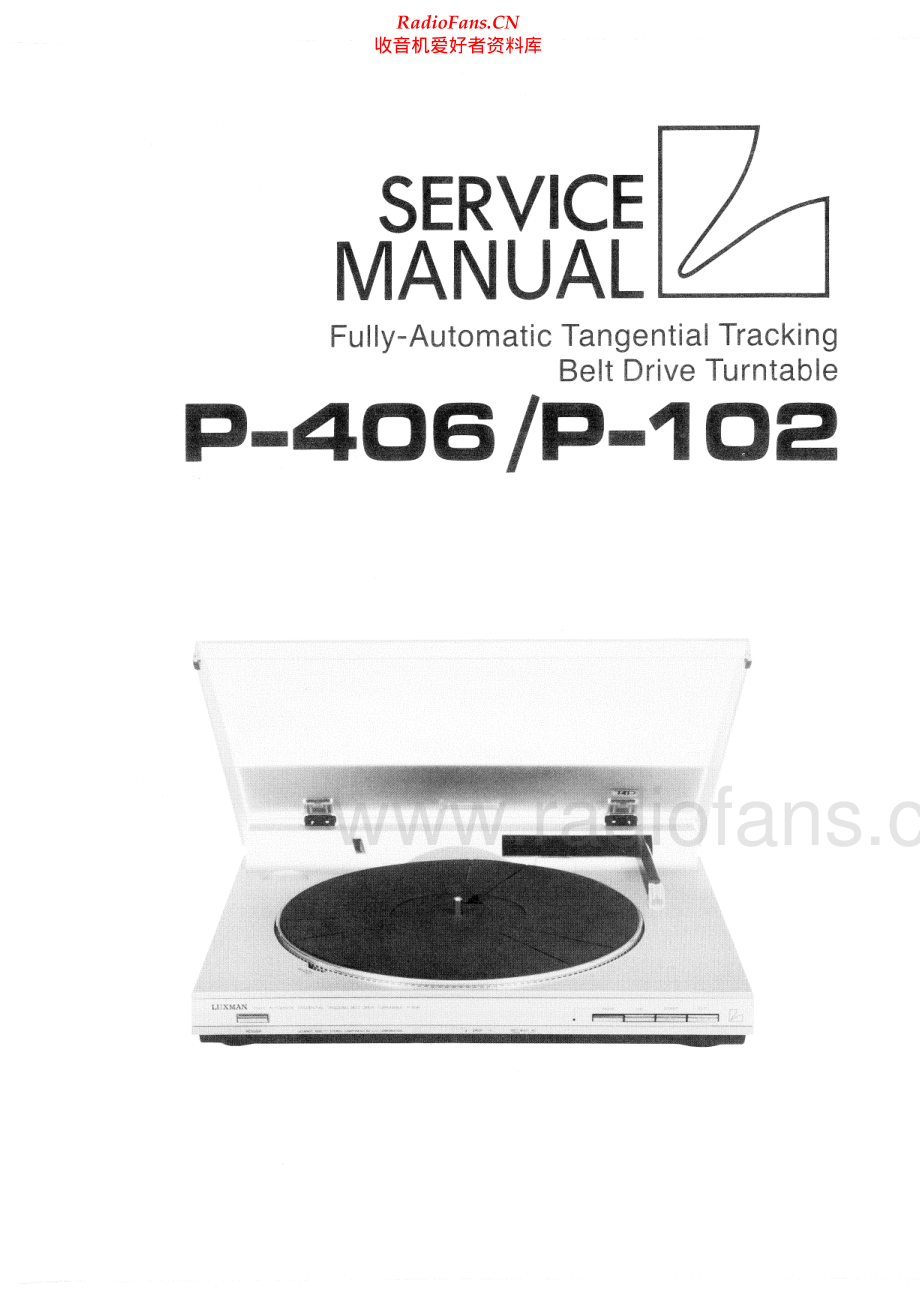 Luxman-P406-tt-sm 维修电路原理图.pdf_第1页
