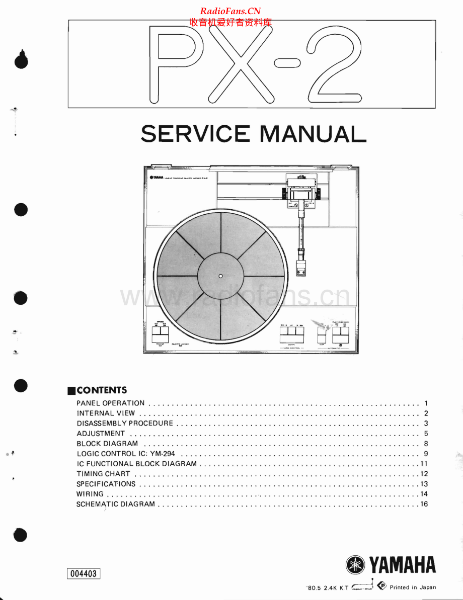 Yamaha-PX2-tt-sm 维修电路原理图.pdf_第1页