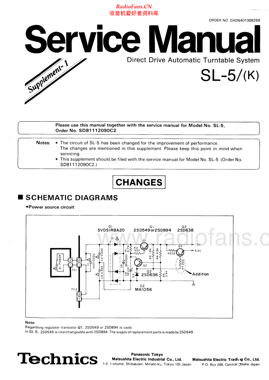 Technics-SL5-tt-sup1 维修电路原理图.pdf_第1页