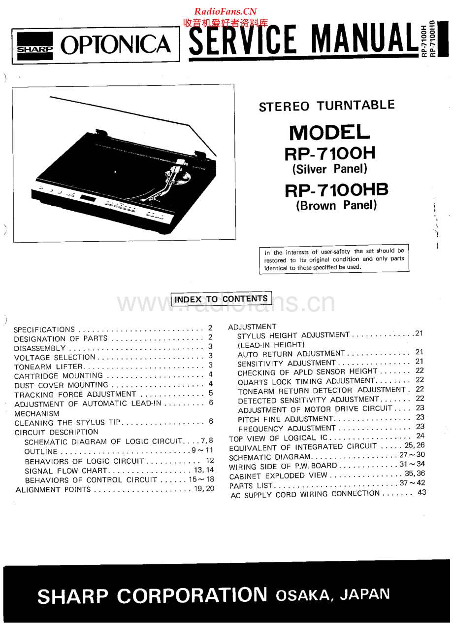 Sharp-RP7100H-tt-sm 维修电路原理图.pdf_第1页