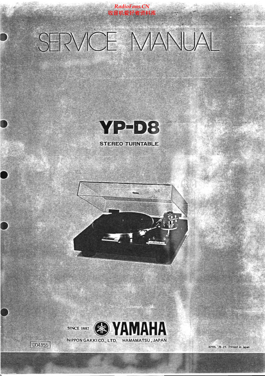 Yamaha-YPD8-tt-sm(1) 维修电路原理图.pdf_第1页