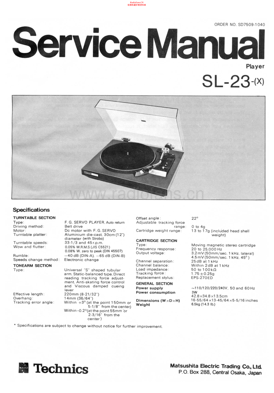 Technics-SL23-tt-sm 维修电路原理图.pdf_第1页