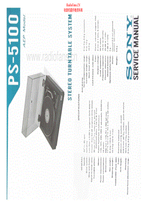 Sony-PS5100-tt-sm 维修电路原理图.pdf