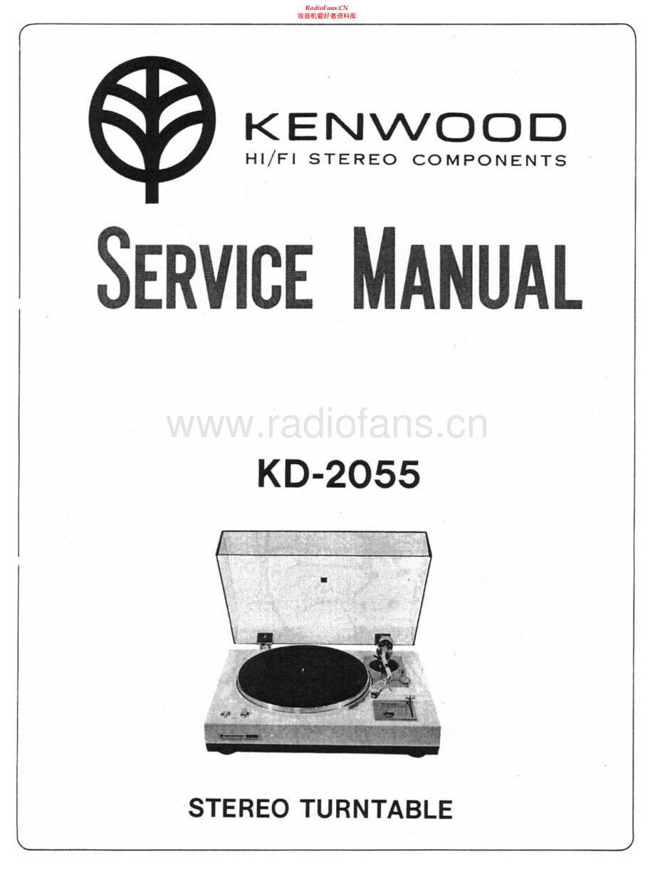 Kenwood-KD2055-tt-sm 维修电路原理图.pdf_第1页