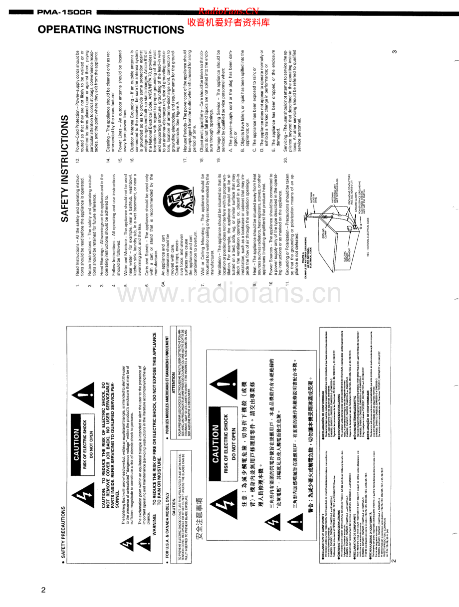 Denon-PMA1500R-int-sm维修电路原理图.pdf_第2页