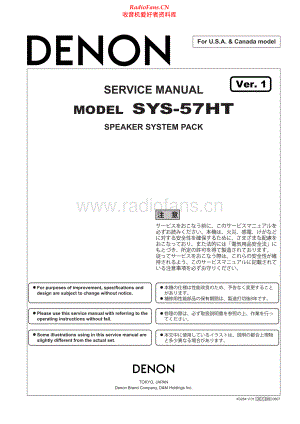 Denon-SYS57HT-spk-sm维修电路原理图.pdf