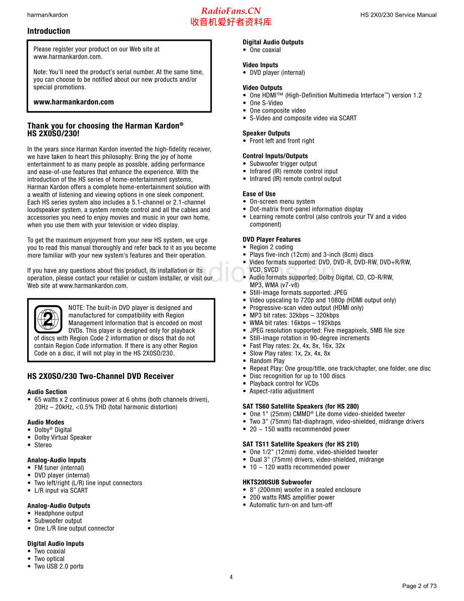 HarmanKardon-HS210_230-hcs-sm维修电路原理图.pdf_第2页