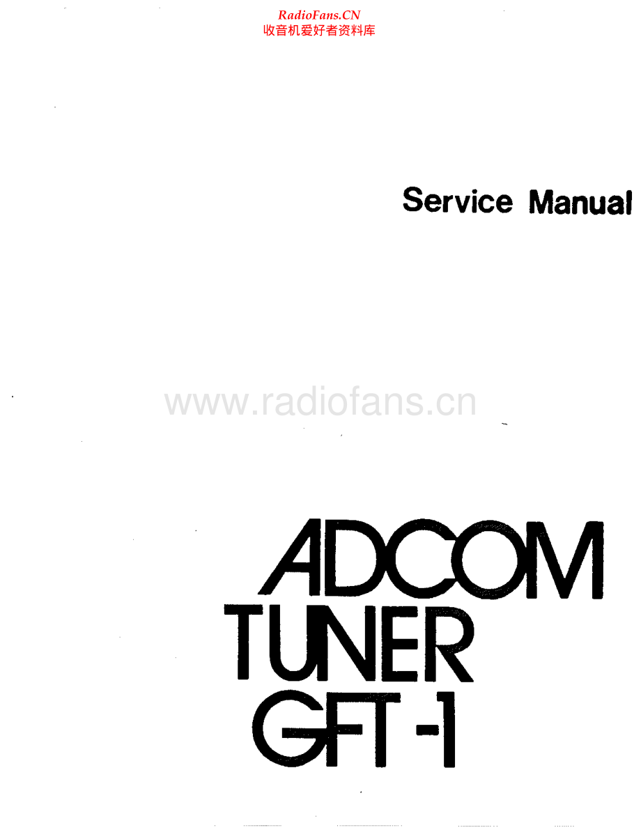 Adcom-GFT1-tun-sm维修电路原理图.pdf_第1页