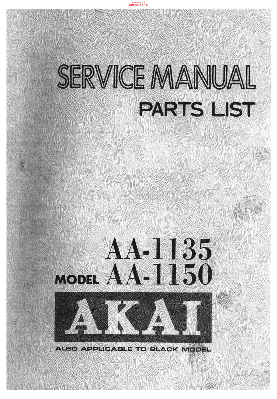 Akai-AA1135-rec-sm维修电路原理图.pdf_第1页
