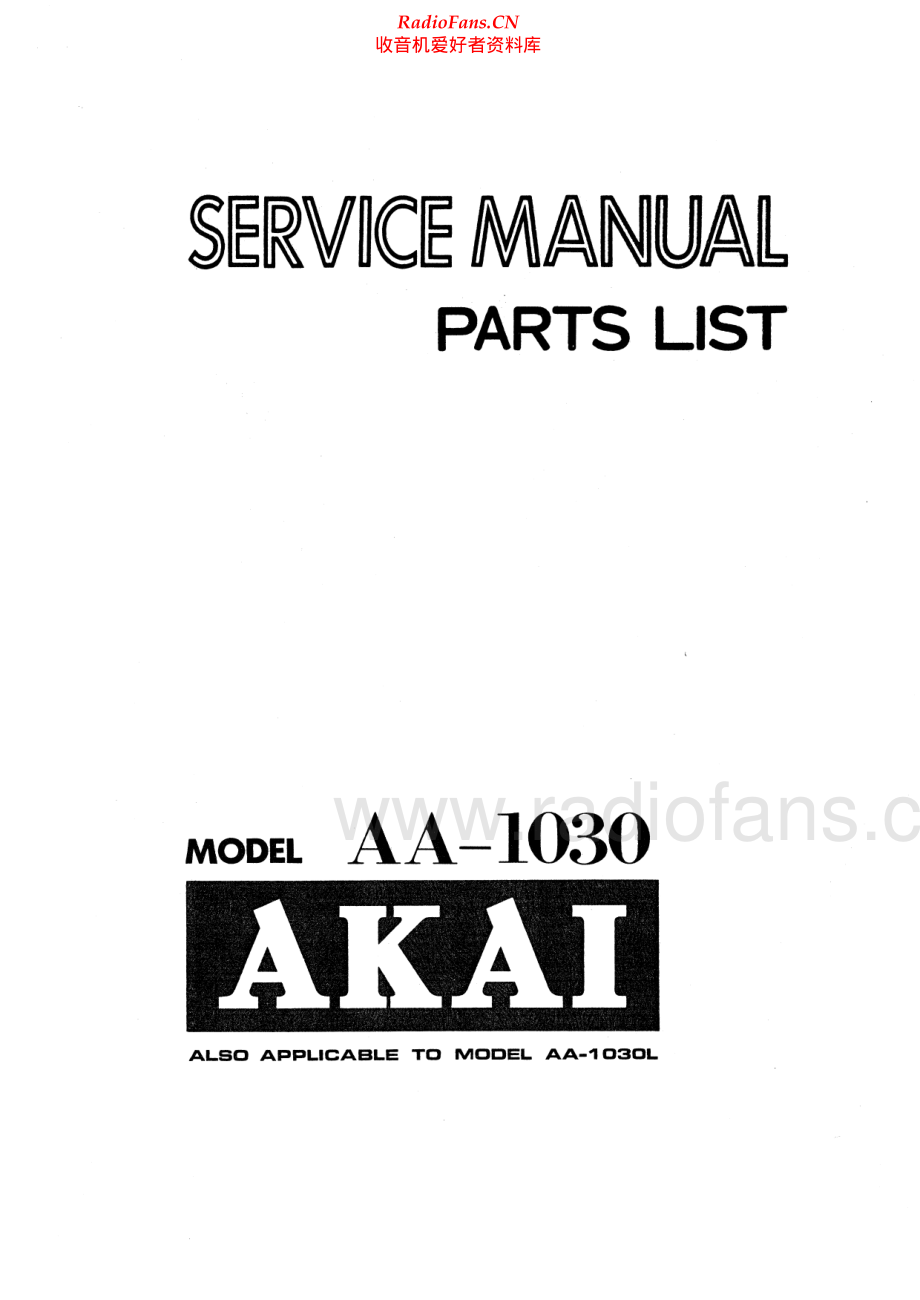 Akai-AA1030-rec-sm维修电路原理图.pdf_第1页