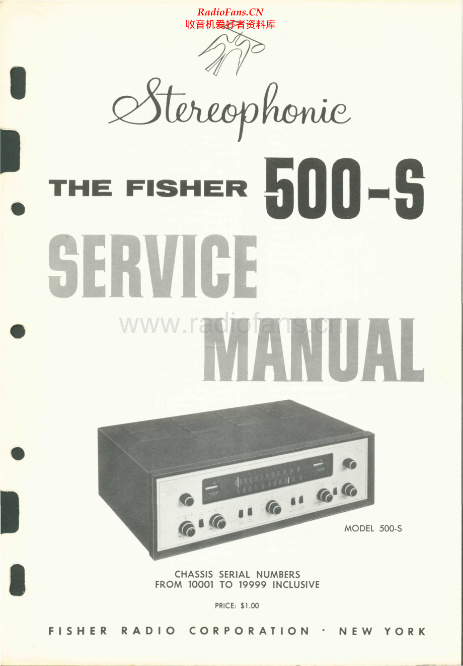 Fisher-500S-rec-sm维修电路原理图.pdf_第1页