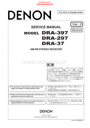 Denon-DRA297-rec-sm维修电路原理图.pdf