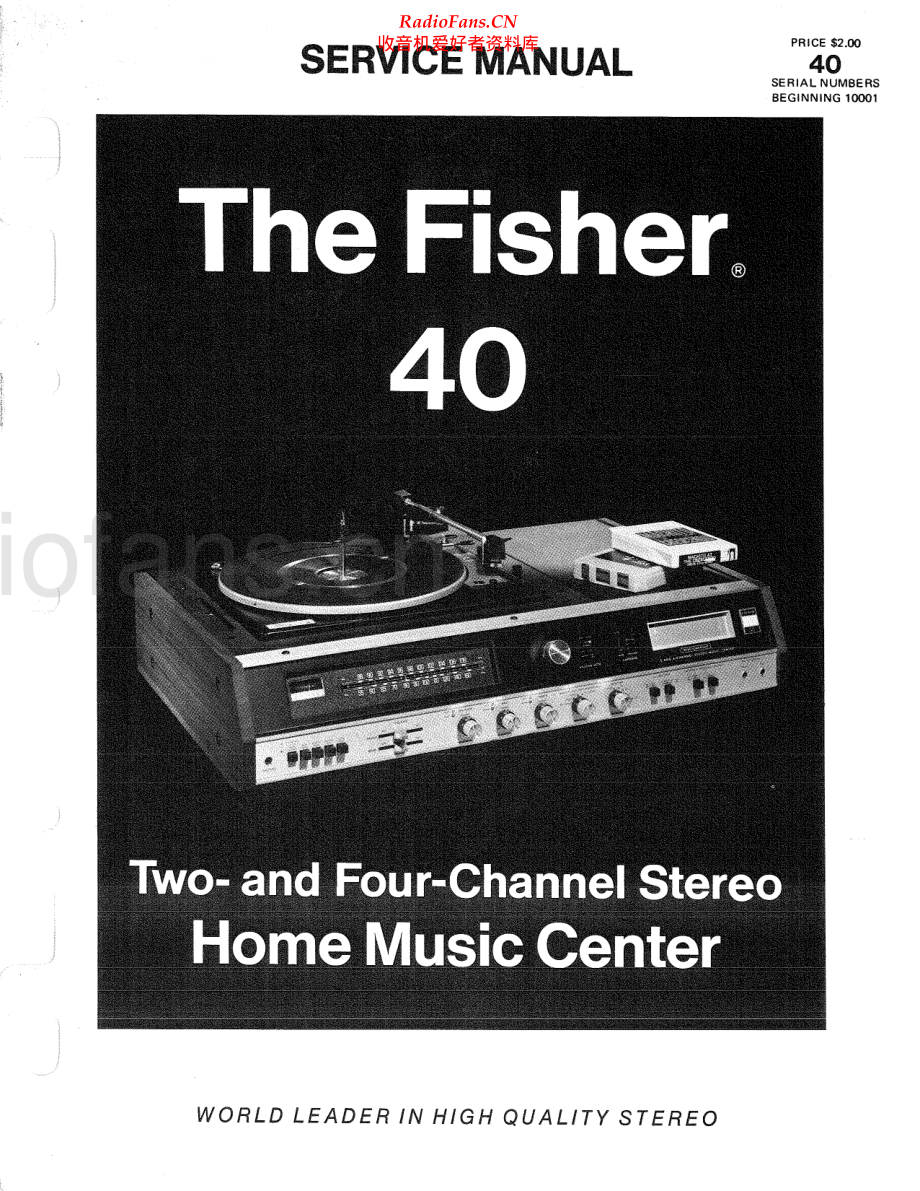 Fisher-40-rec-sm维修电路原理图.pdf_第1页