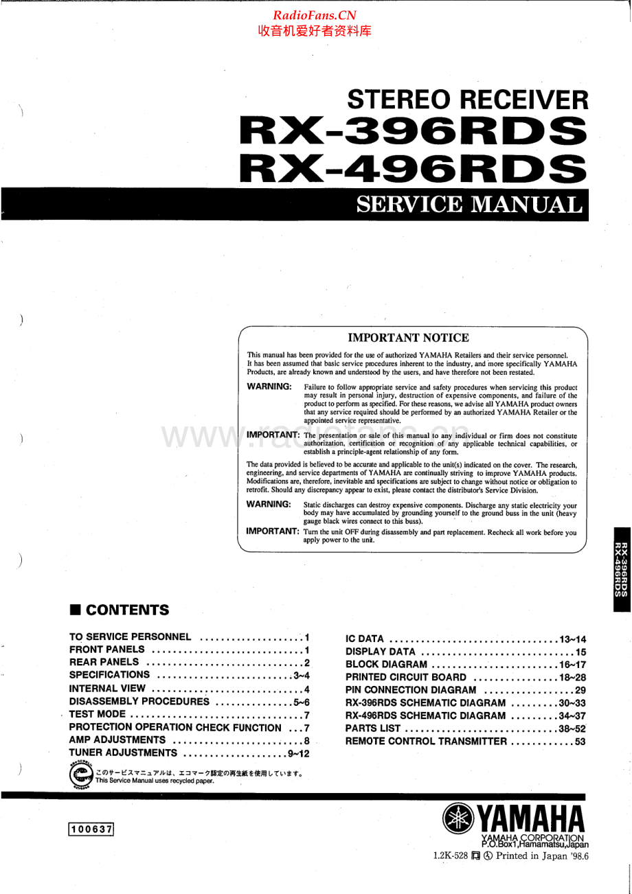 Yamaha-RX396RDS-rec-sm(1) 维修电路原理图.pdf_第1页
