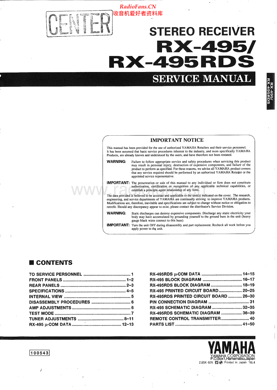Yamaha-RX495-rec-sm(1) 维修电路原理图.pdf_第1页