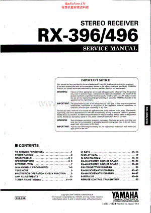 Yamaha-RX496-rec-sm(1) 维修电路原理图.pdf
