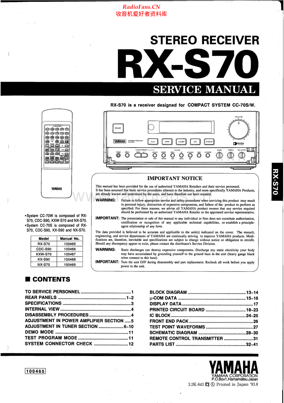 Yamaha-RXS70-rec-sm(1) 维修电路原理图.pdf_第1页