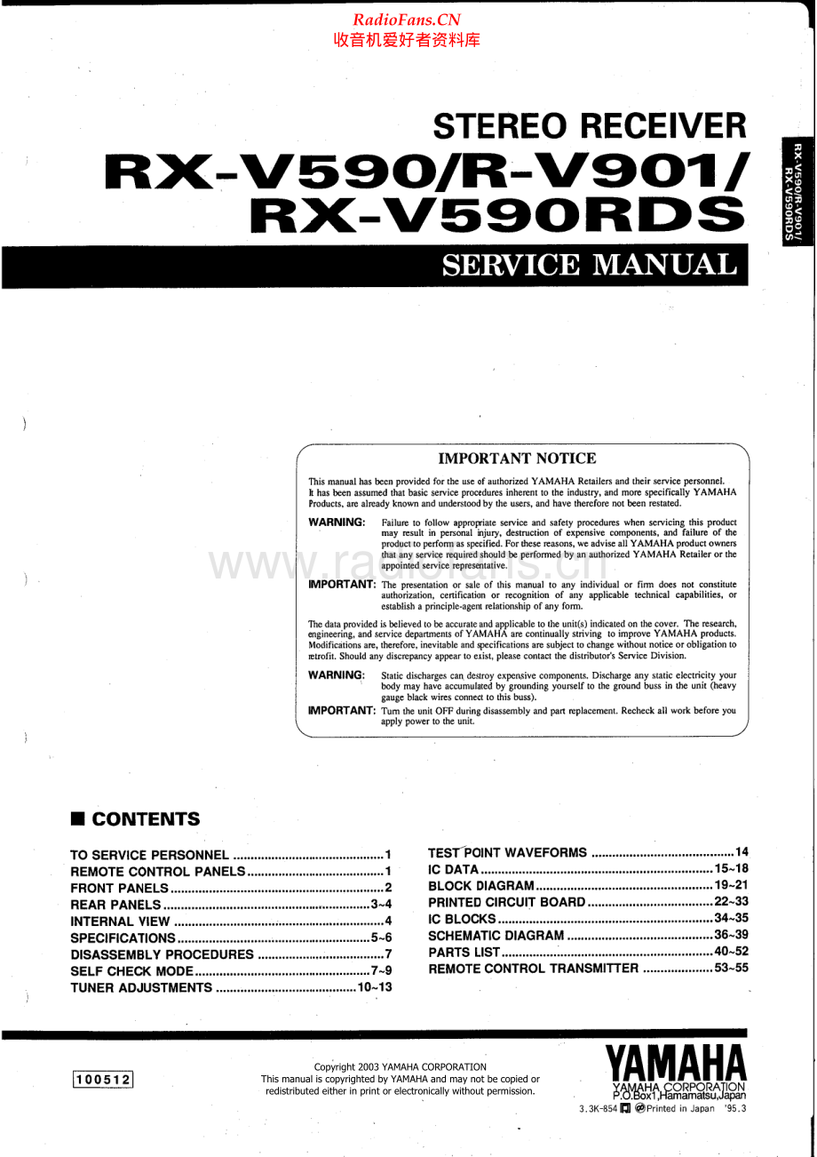 Yamaha-RXV590RDS-rec-sm 维修电路原理图.pdf_第1页