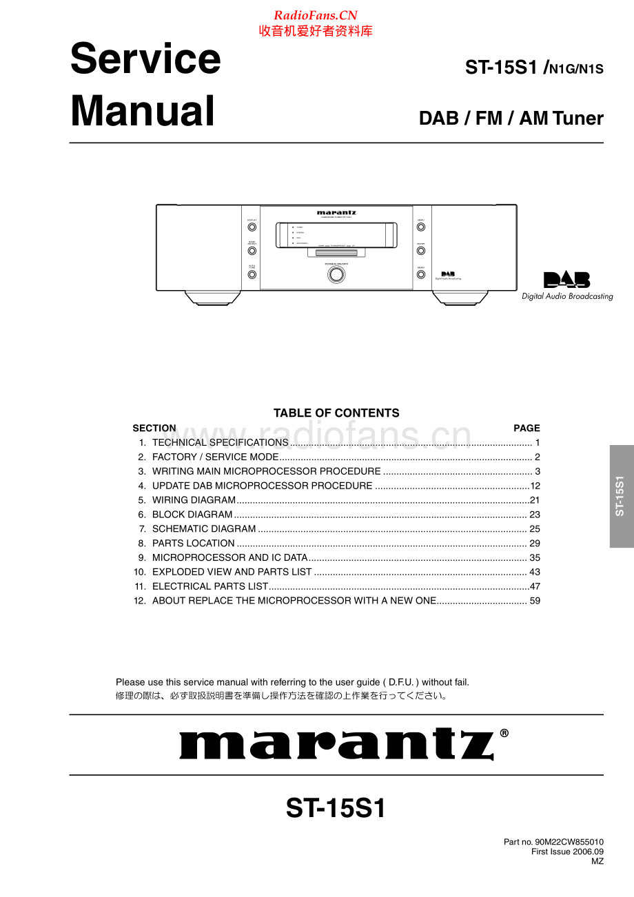 Marantz-ST15S1-tun-sm 维修电路原理图.pdf_第1页