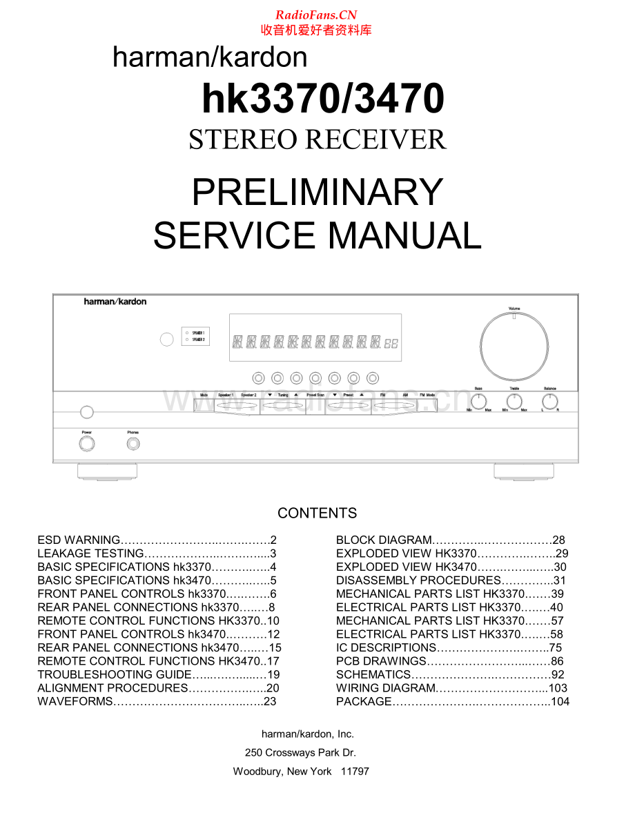 HarmanKardon-HK3370-rec-sch维修电路原理图.pdf_第1页
