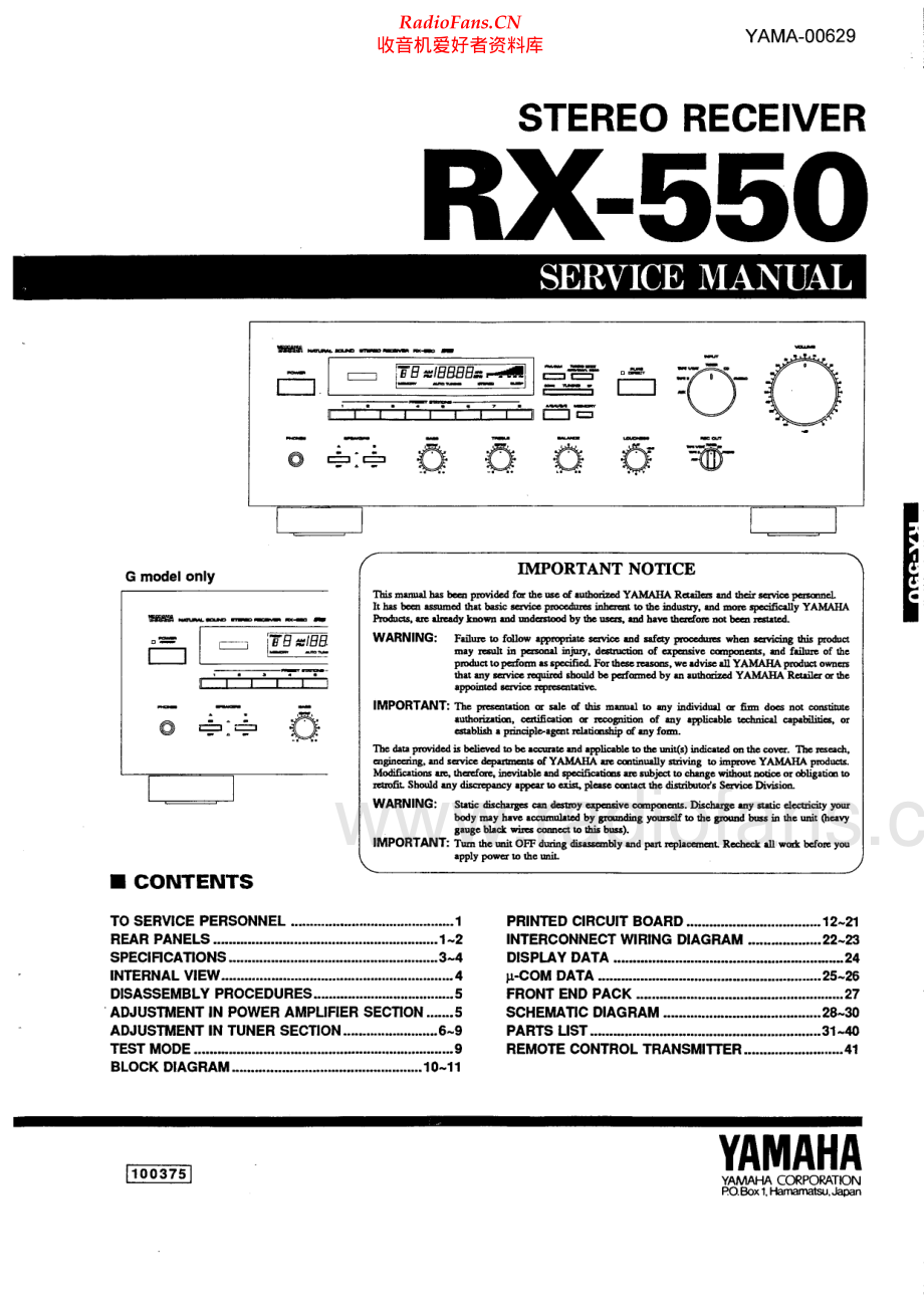 Yamaha-RX550-rec-sm(1) 维修电路原理图.pdf_第1页