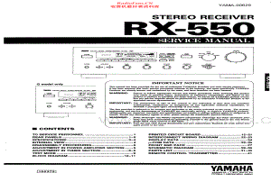 Yamaha-RX550-rec-sm(1) 维修电路原理图.pdf