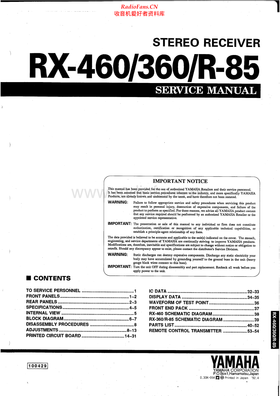 Yamaha-R85-rec-sm 维修电路原理图.pdf_第1页
