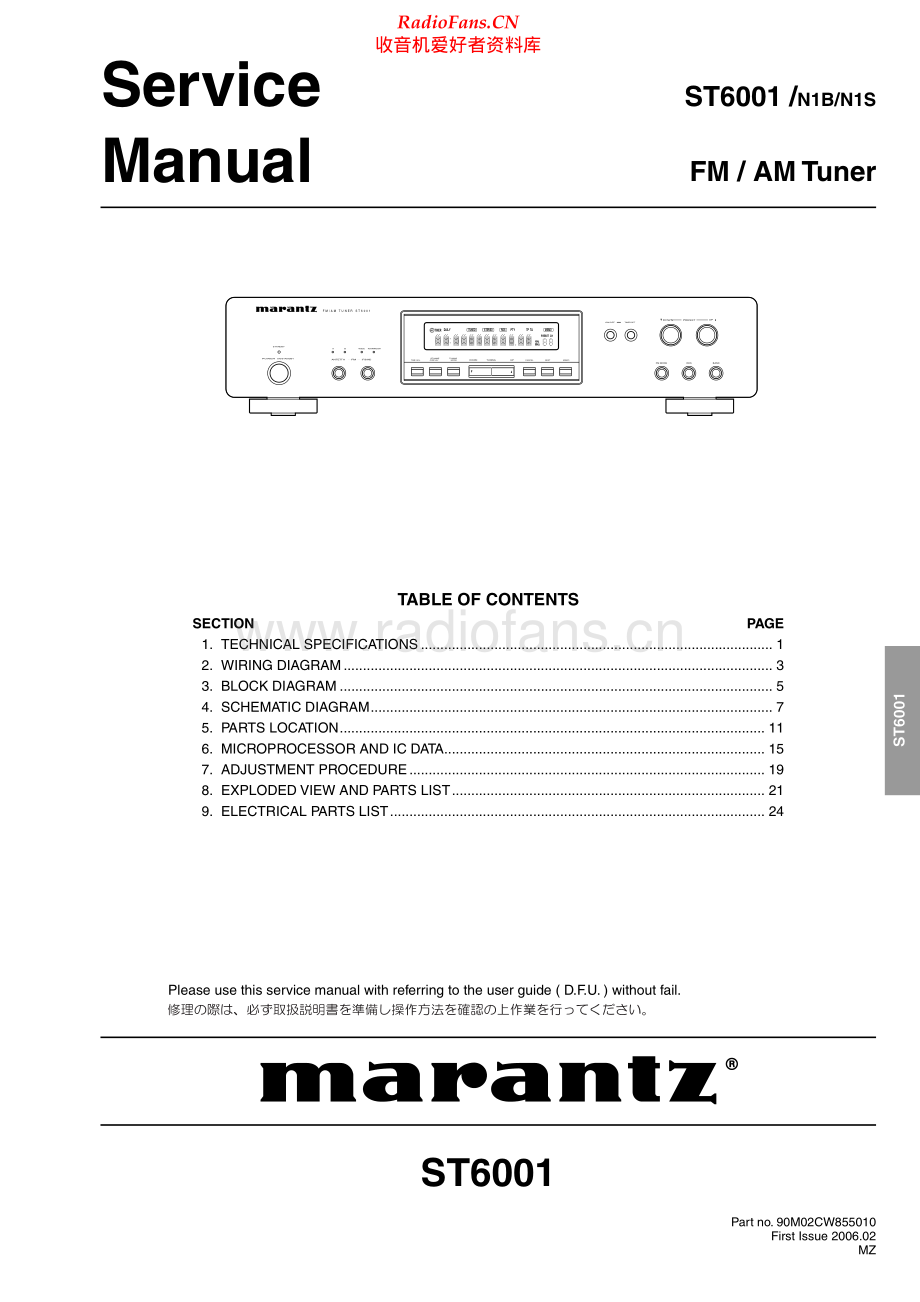Marantz-ST6001-tun-sm 维修电路原理图.pdf_第1页