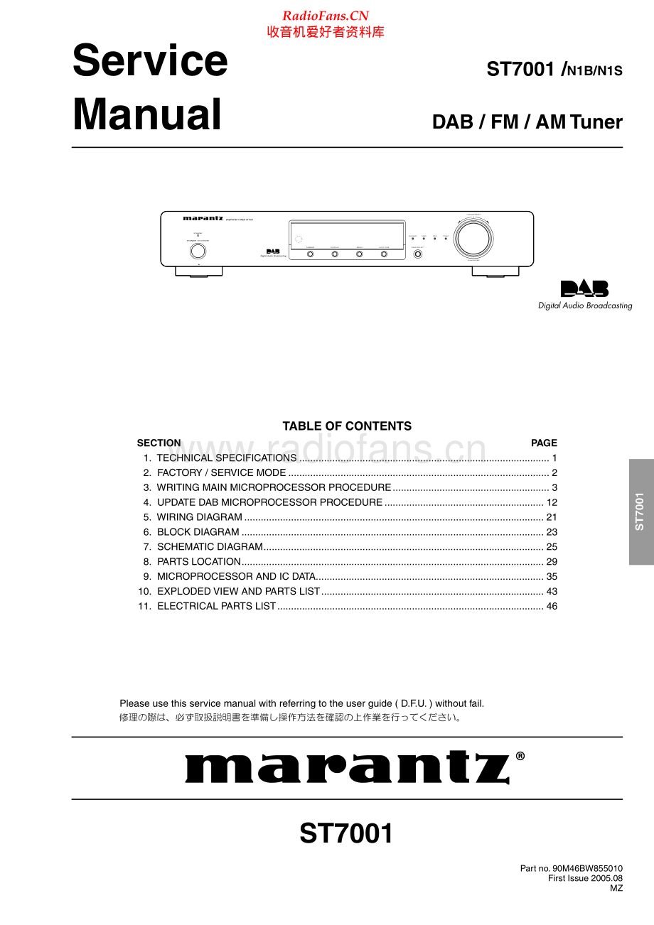Marantz-ST7001-tun-sm 维修电路原理图.pdf_第1页