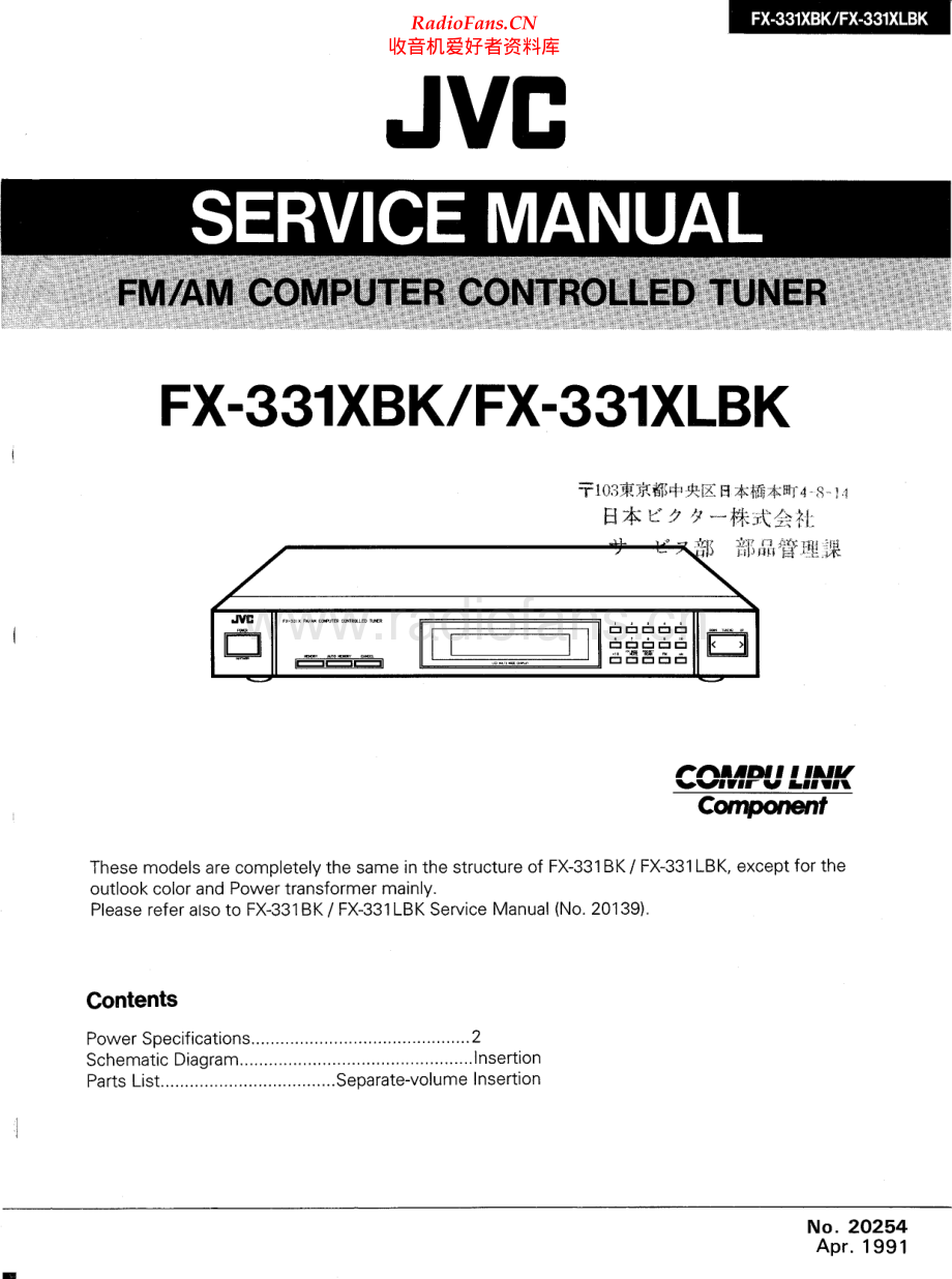 JVC-FX331XLBK-tun-sm 维修电路原理图.pdf_第1页