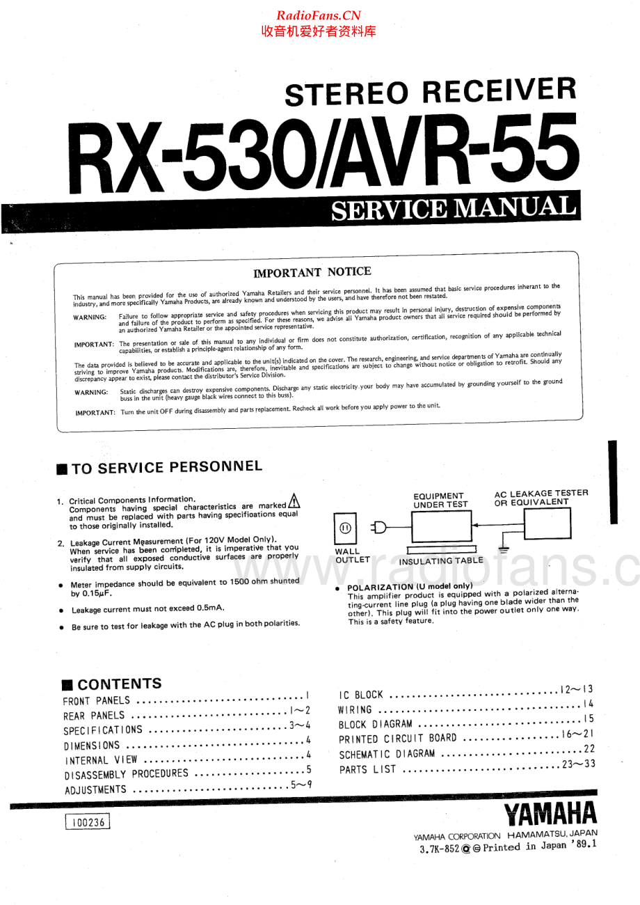 Yamaha-RX530-rec-sm(1) 维修电路原理图.pdf_第1页