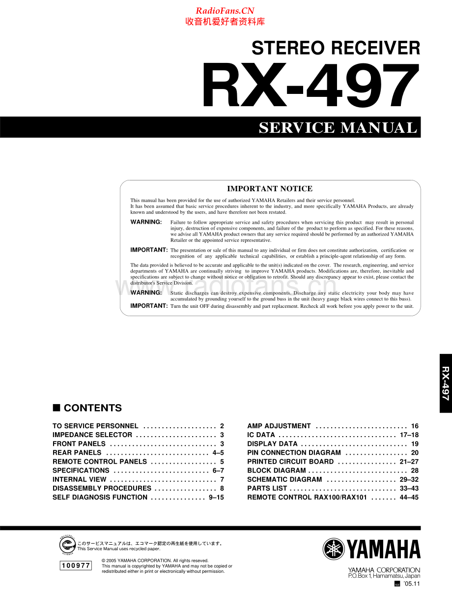 Yamaha-RX497-rec-sm(1) 维修电路原理图.pdf_第1页
